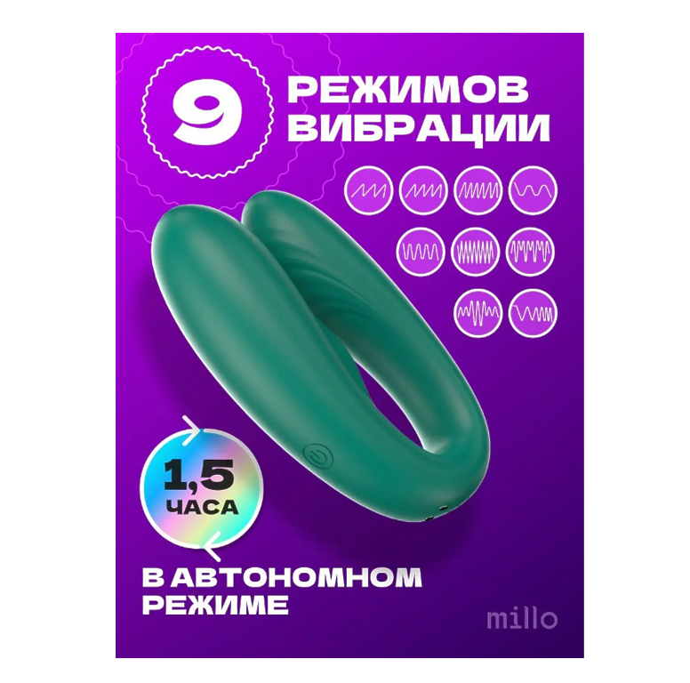 MiLLo Двойной вибратор с пультом для женщин и пар, с ДУ 9реж зеленый