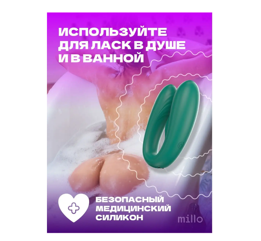 MiLLo Двойной вибратор с пультом для женщин и пар, с ДУ 9реж зеленый