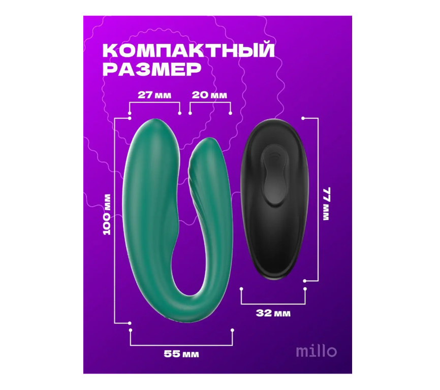 MiLLo Двойной вибратор с пультом для женщин и пар, с ДУ 9реж зеленый