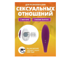 WILD THING so good so real Вибратор, для пар с ДУ фиолетовый