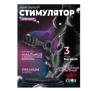 Ayron Adult Toys Анальный фаллоимитатор тройной