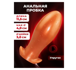 Hot fantasy Анальная пробка, оранжевая 115х40 мм