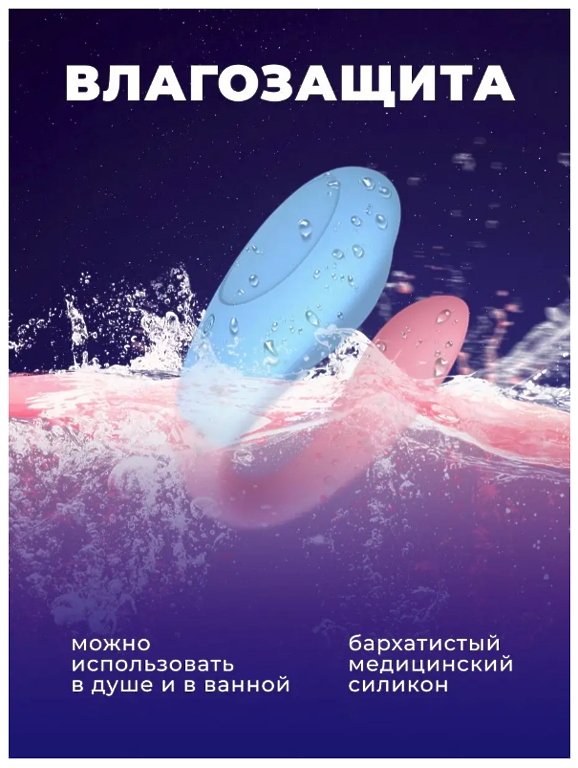 Вибратор для пар с ДУ голубой/роз