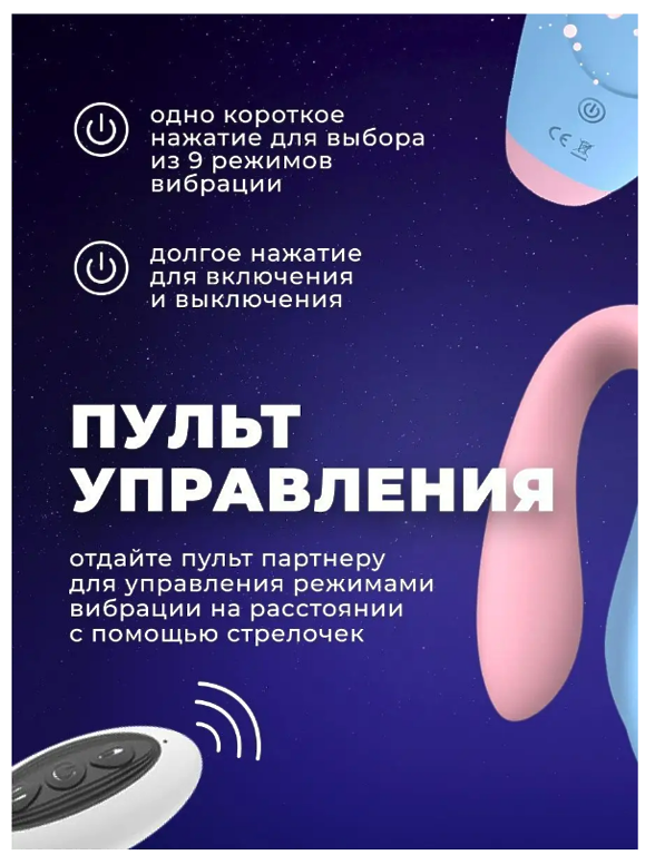 Вибратор для пар с ДУ голубой/роз