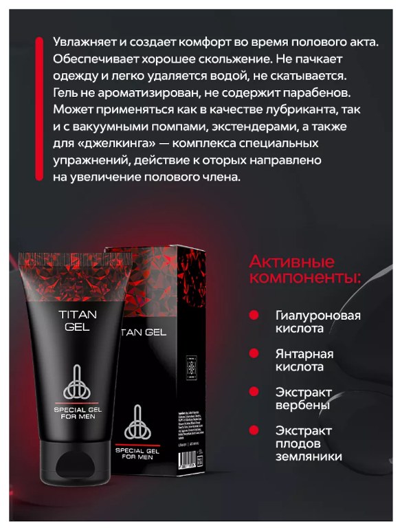 Интимная гель смазка на водной основе без запаха Titan Gel