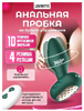 Lovinityx Анальная пробка с вибрацией, 4 ротации 10 вибрации зеленая М