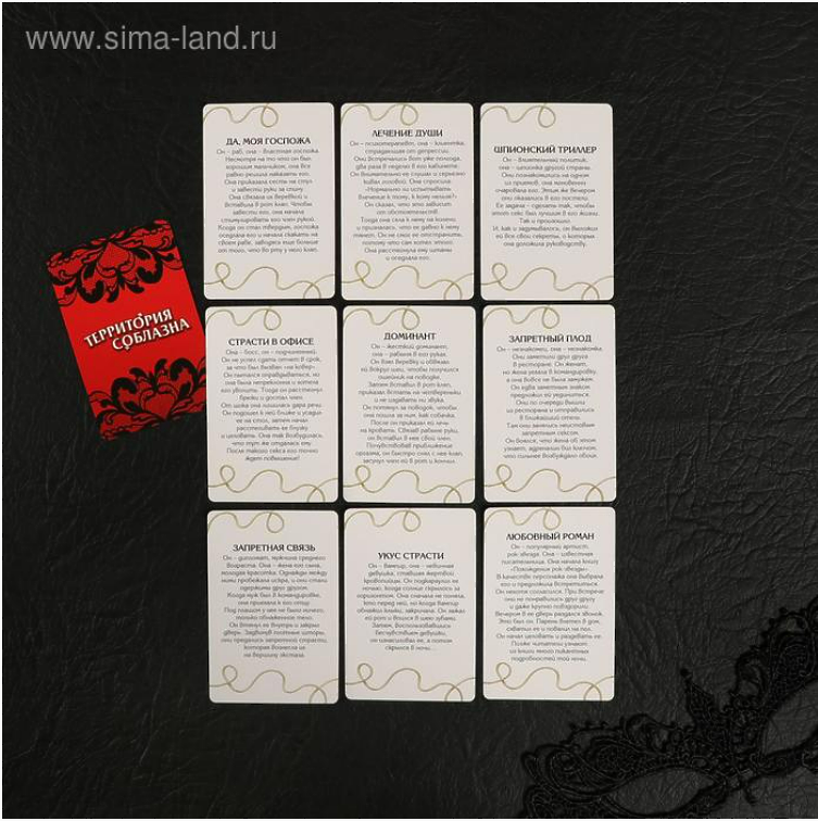 ЭРОТИЧЕСКИЙ НАБОР ТЕРРИТОРИЯ СОБЛАЗНА (маска, чулки,фанты)