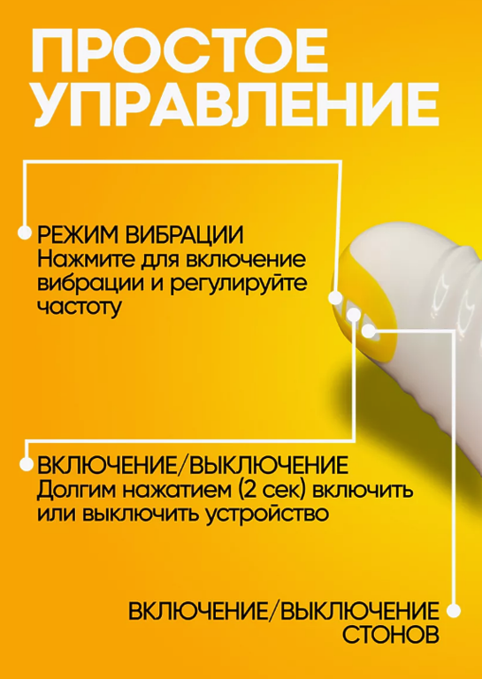 Мастурбатор автоматический мужской