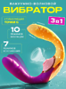 S&H Erotic Вибратор стимулятор вакуумный глубинный