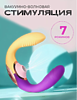 S&H Erotic Вибратор стимулятор вакуумный глубинный