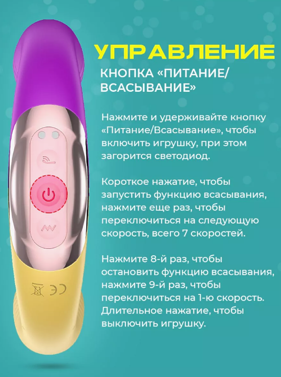 S&H Erotic Вибратор стимулятор вакуумный глубинный