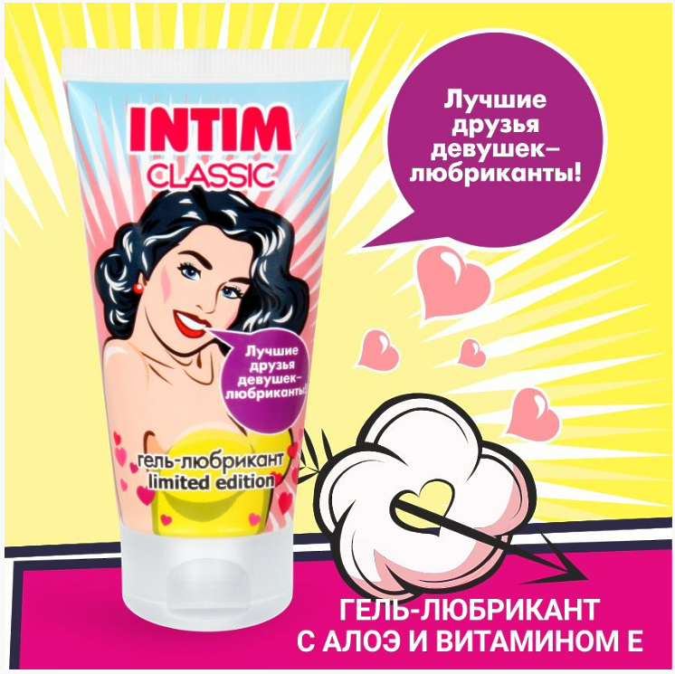 Гель-любрикант INTIM CLASSIC серии LIMITED EDITION туб пластиковый 50 г