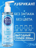Лубрикант на водной основе AQUA COMFORT hot secret NEUTRAL 195г