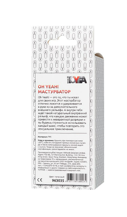 Мастурбатор реалистичный TOYFA Basic Oh Yeah!, TPE, телесный, 11,5 см