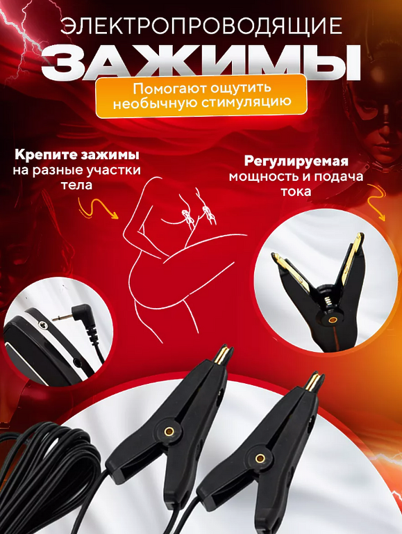 Секс игрушки набор бдсм для взрослых с электростимуляцией