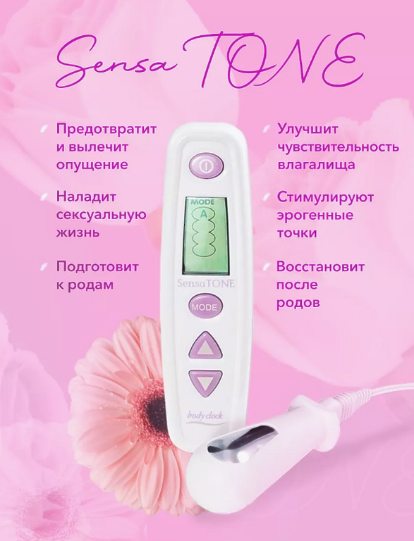 SensaTone Вагинальный тренажер кегеля электростимулятор с пультом