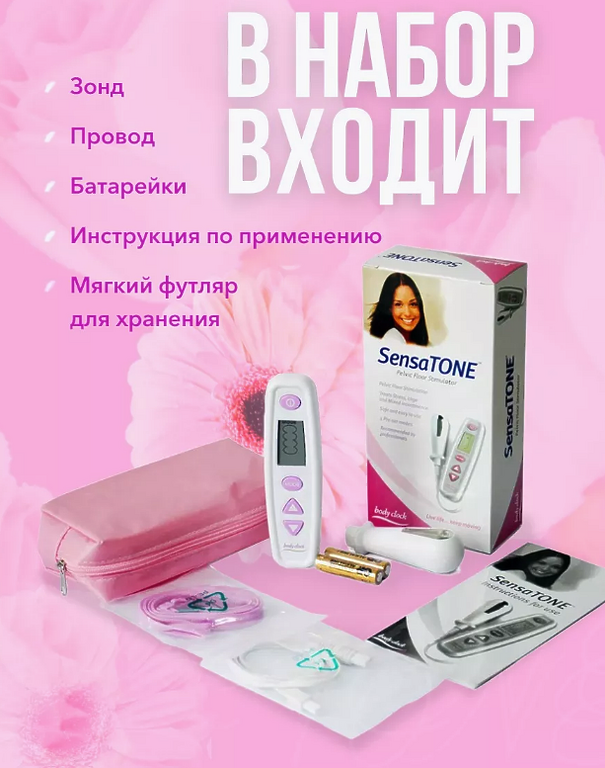 SensaTone Вагинальный тренажер кегеля электростимулятор с пультом