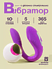 HotseaXX Вибратор вакуумно-волновой
