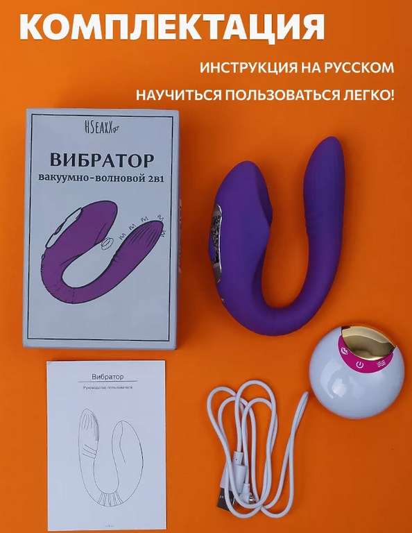 HotseaXX Вибратор вакуумно-волновой