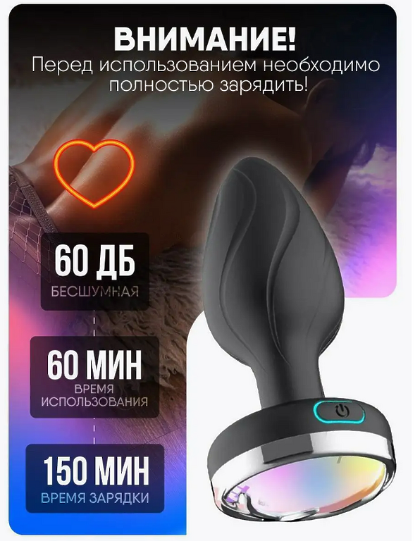 LOVEPEAK Анальная пробка. С вибрацией. С подсветкой, 3Х10 см, с ДУ, 10/10 реж