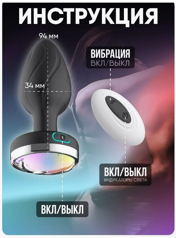 LOVEPEAK Анальная пробка. С вибрацией. С подсветкой, 3Х10 см, с ДУ, 10/10 реж