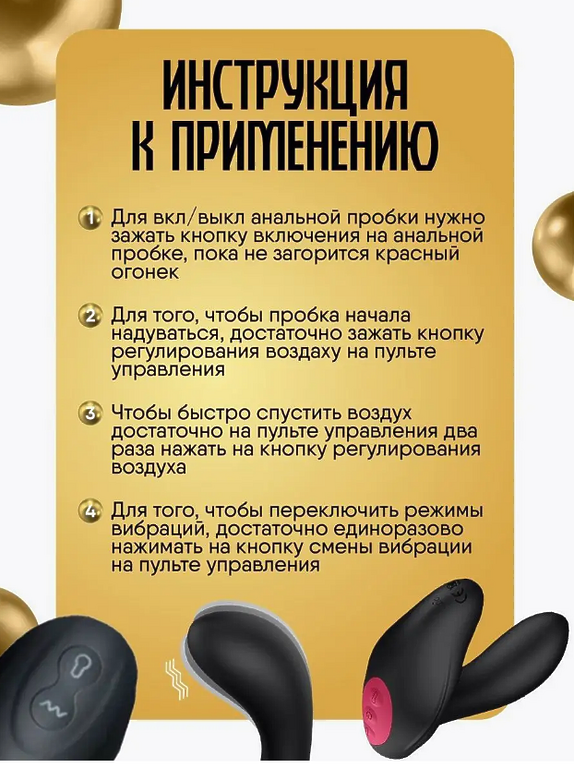 LOVEPEAK Анальная пробка. С вибрацией, НАДУВНАЯ, 7,8 см, 10 реж, с ДУ