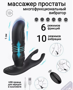 ToyPal Массажер простаты 10 вибро 6 фрикции 135х36мм