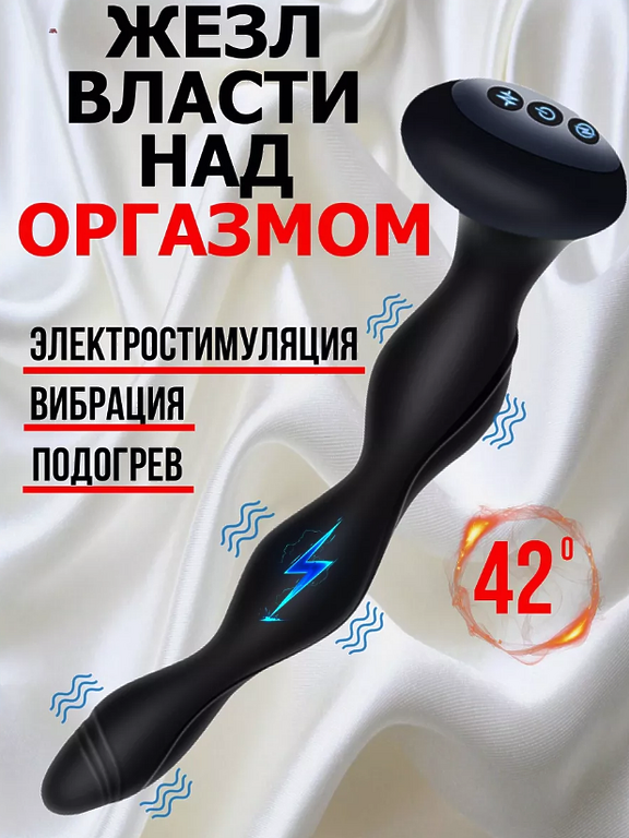 JeLedi Бусы анальные вагинальные вибратор с электростимуляцией