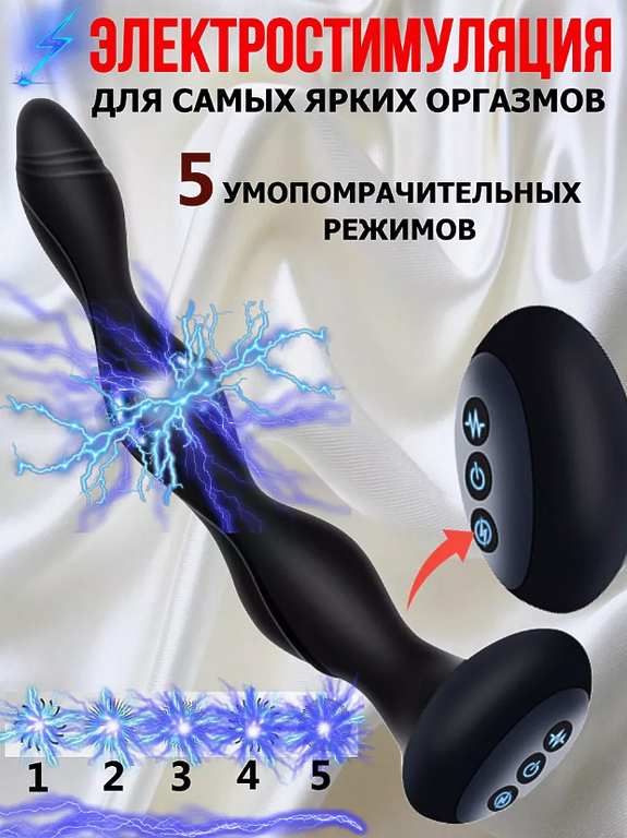 JeLedi Бусы анальные вагинальные вибратор с электростимуляцией