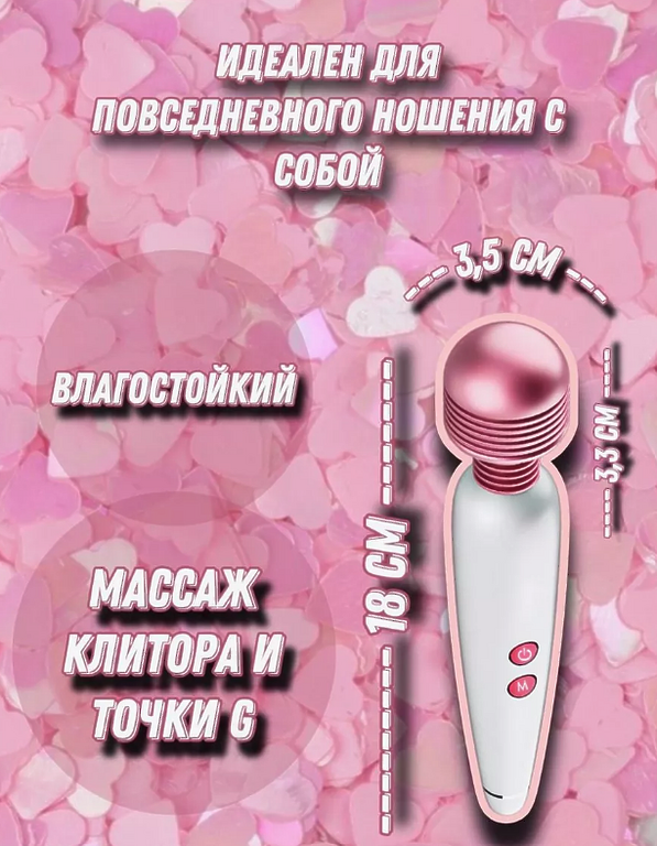 OVERsex Вибратор микрофон 