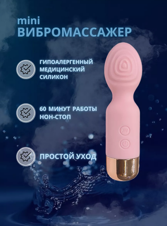 Вибратор Sex night