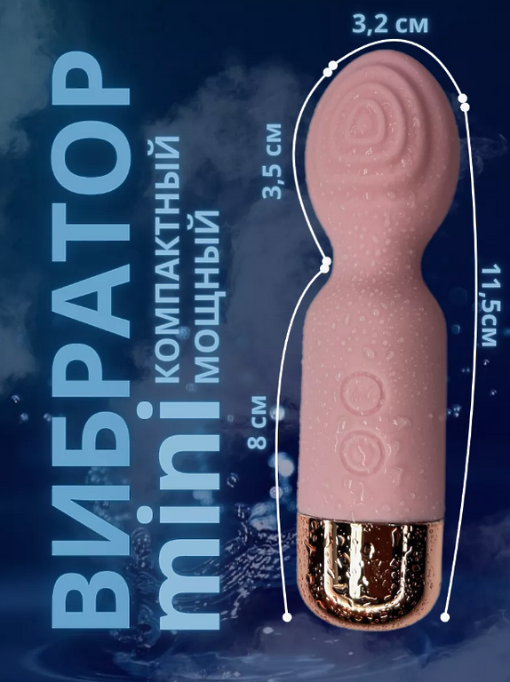 Вибратор Sex night
