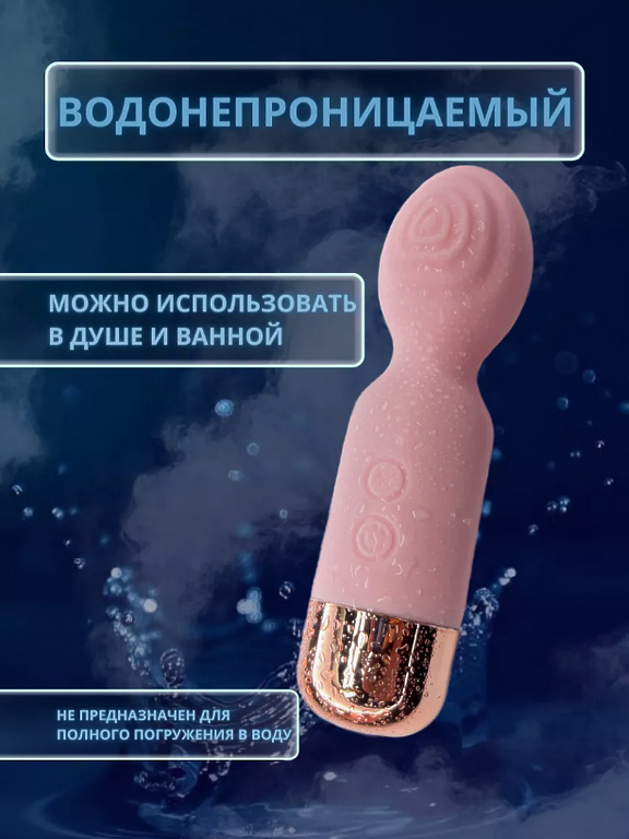 Вибратор Sex night