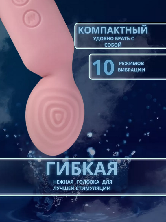 Вибратор Sex night
