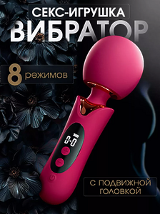 Lowely Вибратор и стимулятор 