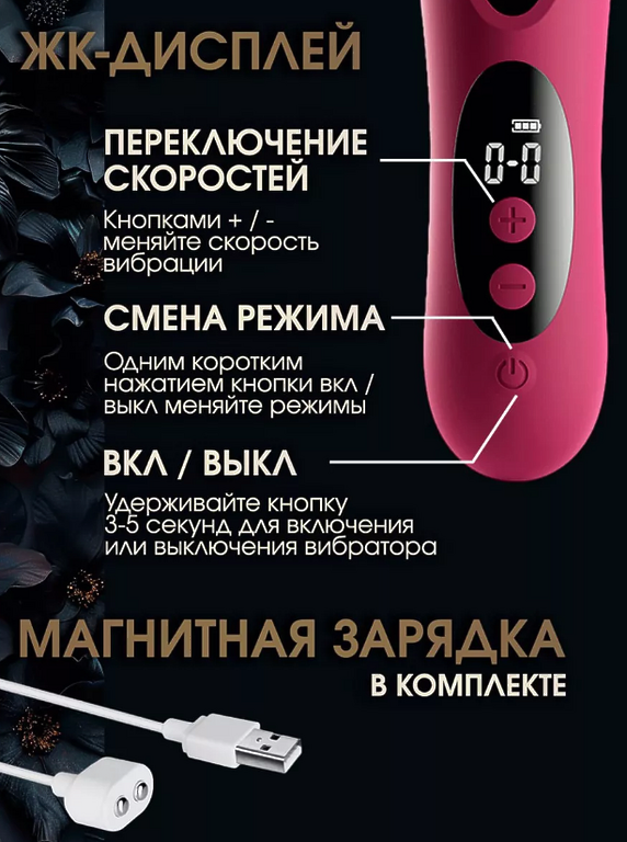 Lowely Вибратор и стимулятор 