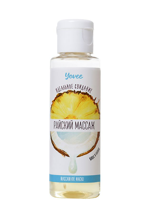 Масло для массажа Yovee «Райский массаж», с ароматом кокоса и ананаса, 50 мл