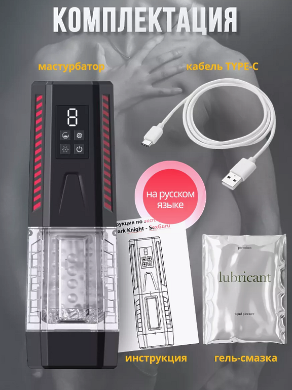 SexGuru Мастурбатор автоматический c фрикциями 3 в 1