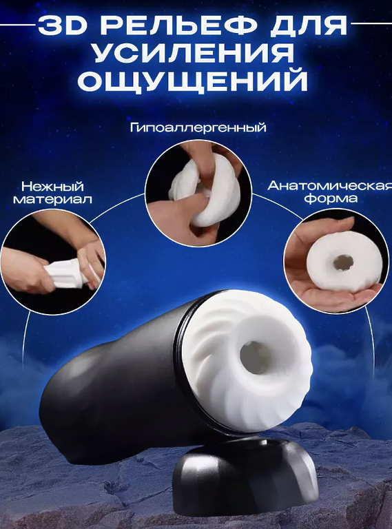 IntimateBliss Автоматический вакуумный мастурбатор