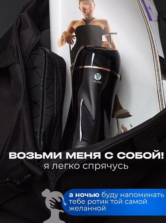 GALAKU Мужской мастурбатор автоматический