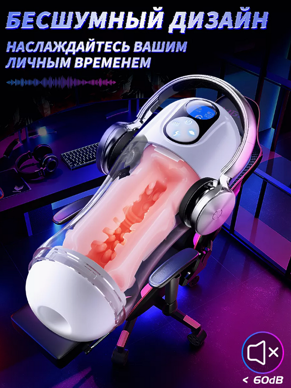 AAV Мастурбатор автоматический фрикционный 3 в 1