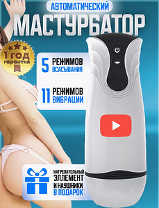 Pleasure Pulse Мастурбатор автоматический секс игрушка