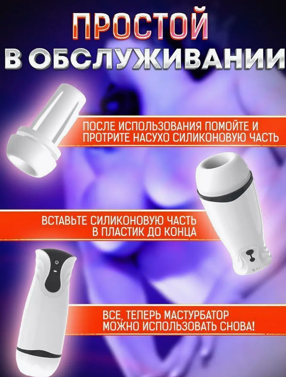 Pleasure Pulse Мастурбатор автоматический секс игрушка