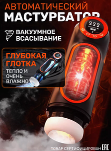 BLACK HORSE Мастурбатор автоматический резиновая вагина