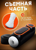 BLACK HORSE Мастурбатор автоматический резиновая вагина