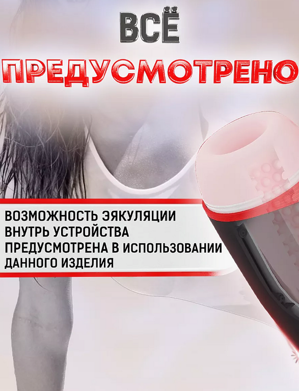 Pleasure Pulse Мастурбатор автоматический вакуумный секс игрушка