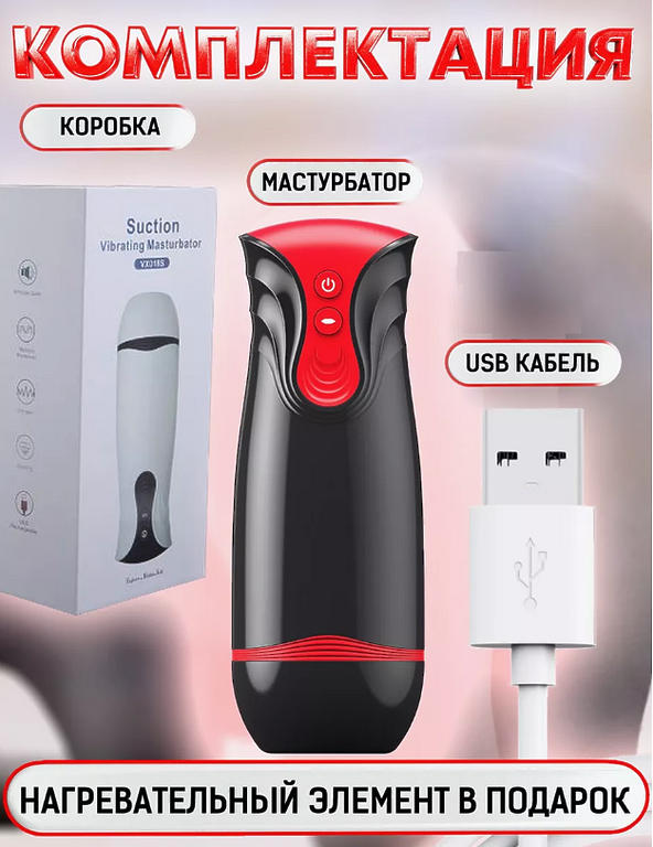 Pleasure Pulse Мастурбатор автоматический вакуумный секс игрушка