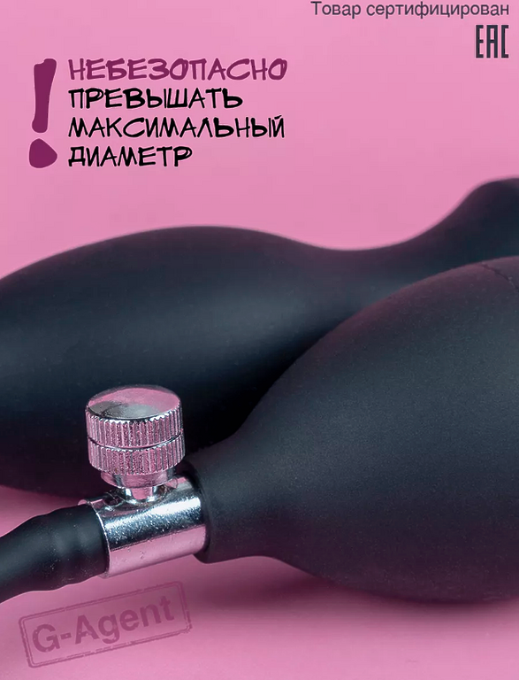 G-Agent Анальная пробка расширитель