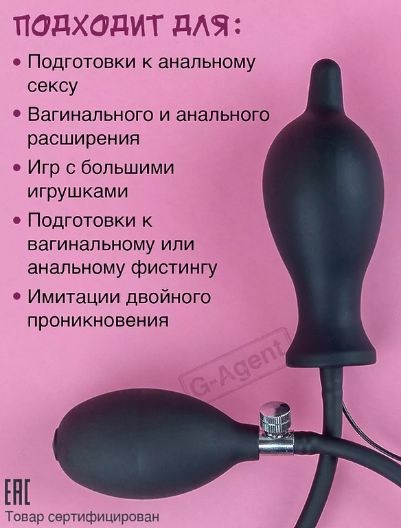 G-Agent Анальная пробка расширитель