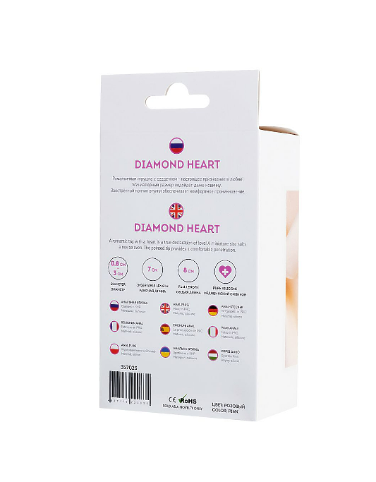 Анальная втулка ToDo by Toyfa Diamond Heart, силикон, розовая, 8 см, Ø 3.5 см